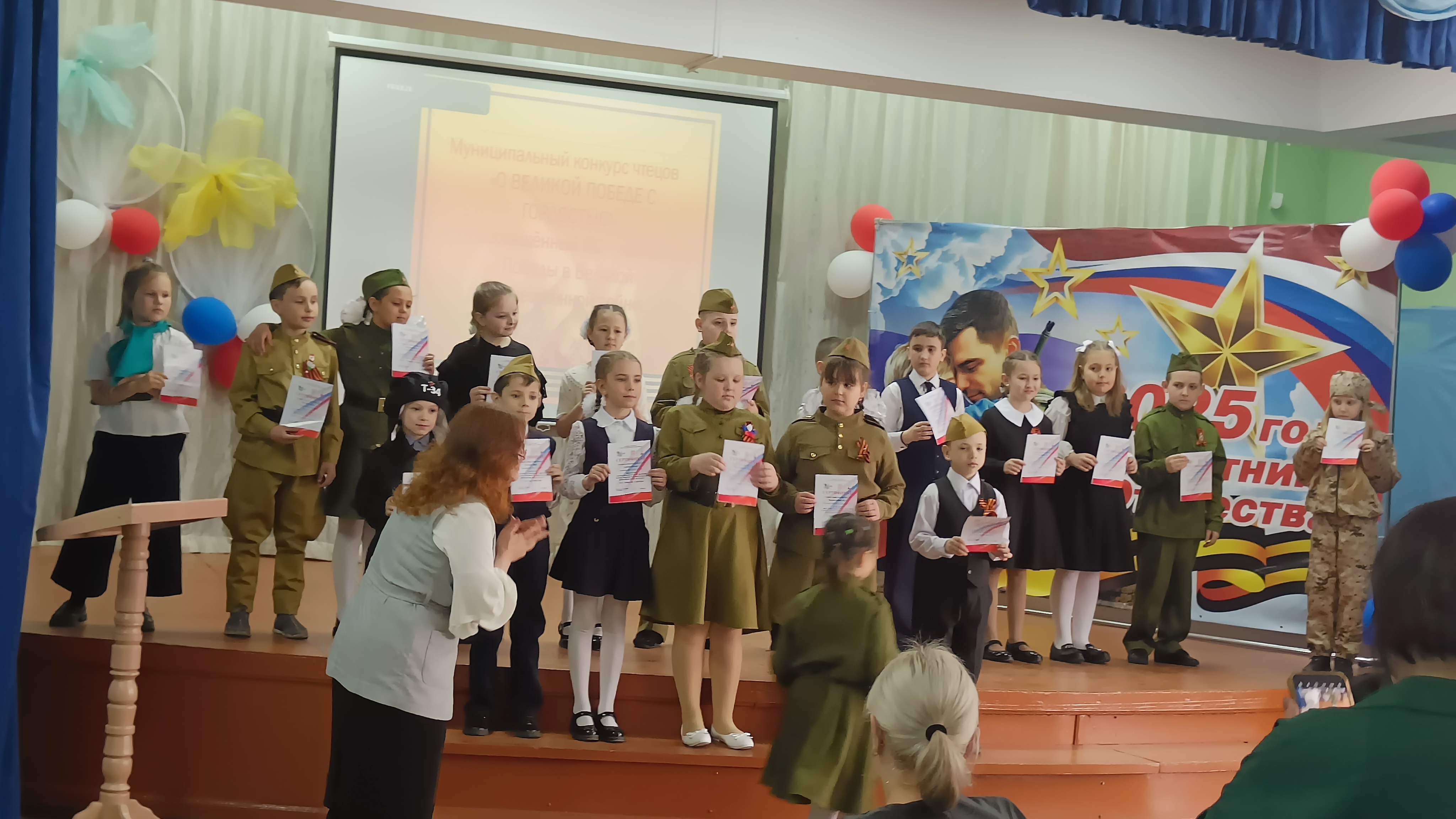 Муниципальный этап конкурса чтецов "О великой Победе с гордостью"".