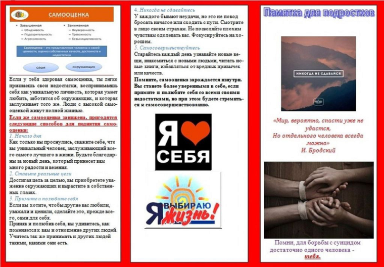 Памятки "Безопасность летом".